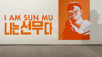 I Am Sun Mu